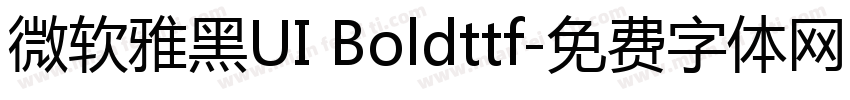 微软雅黑UI Boldttf字体转换
